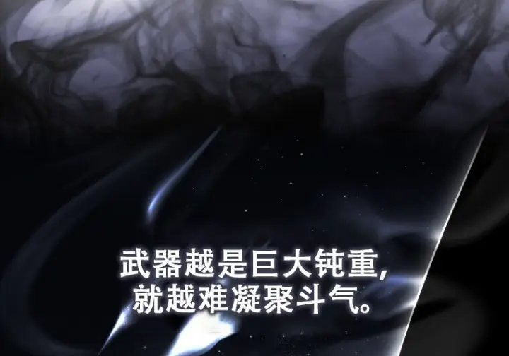《重生刺客是天才剑士》第81话图155