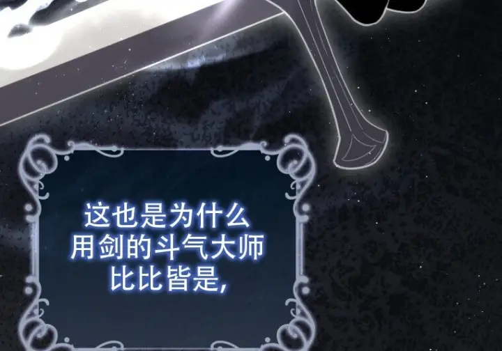 《重生刺客是天才剑士》第81话图157