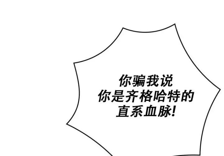 《重生刺客是天才剑士》第81话图16