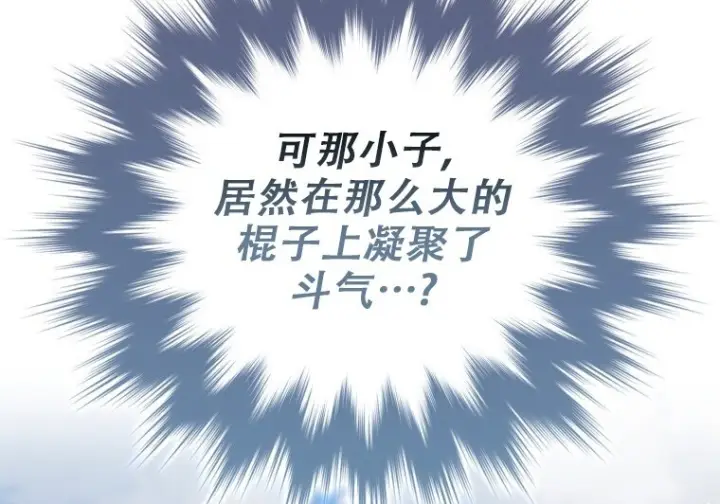 《重生刺客是天才剑士》第81话图162