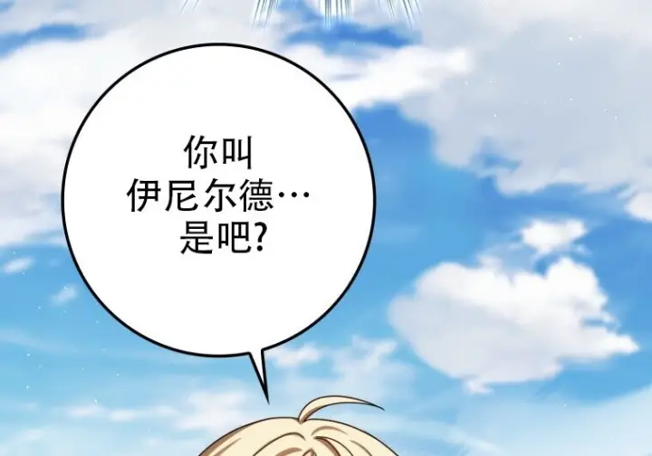 《重生刺客是天才剑士》第81话图163