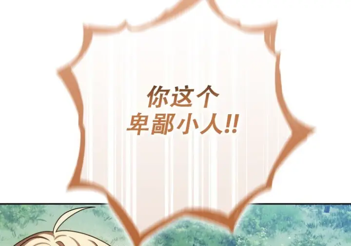 《重生刺客是天才剑士》第81话图168
