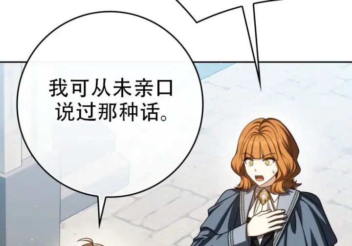 《重生刺客是天才剑士》第81话图17