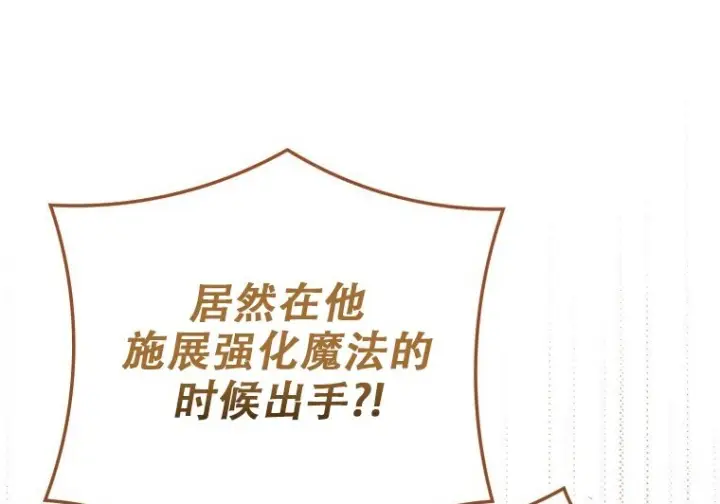 《重生刺客是天才剑士》第81话图171