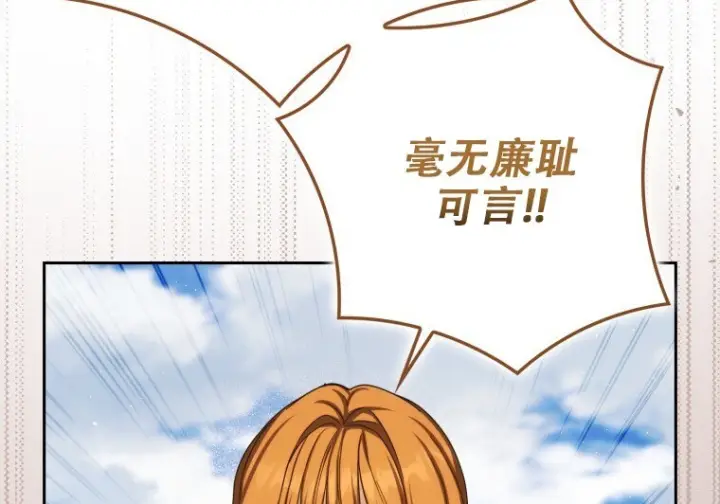 《重生刺客是天才剑士》第81话图172