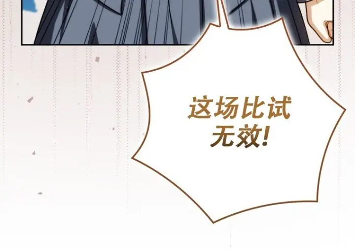 《重生刺客是天才剑士》第81话图175