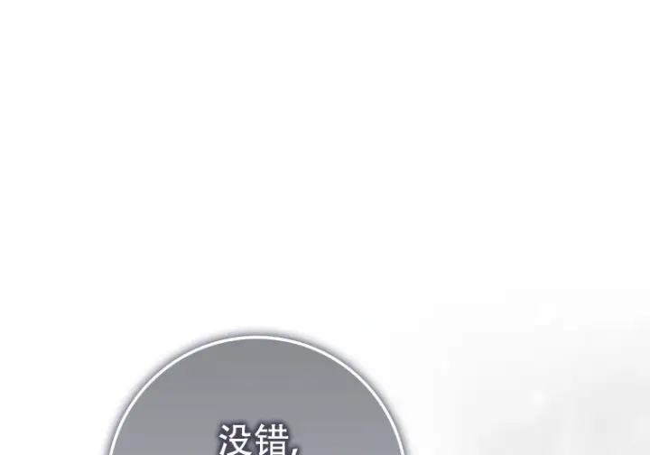 《重生刺客是天才剑士》第81话图186