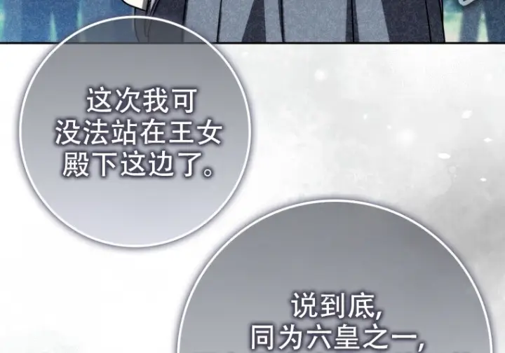 《重生刺客是天才剑士》第81话图189