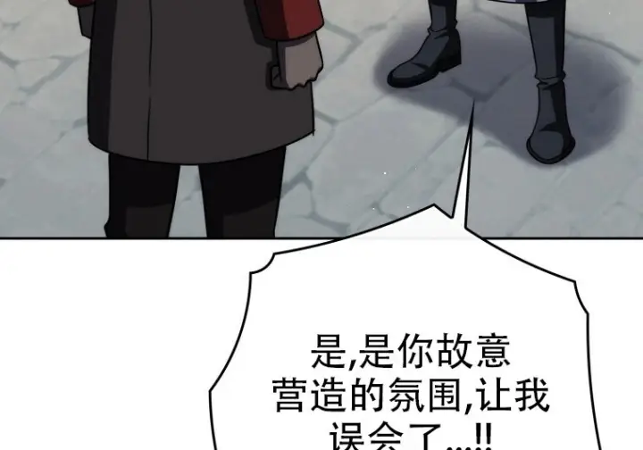 《重生刺客是天才剑士》第81话图19