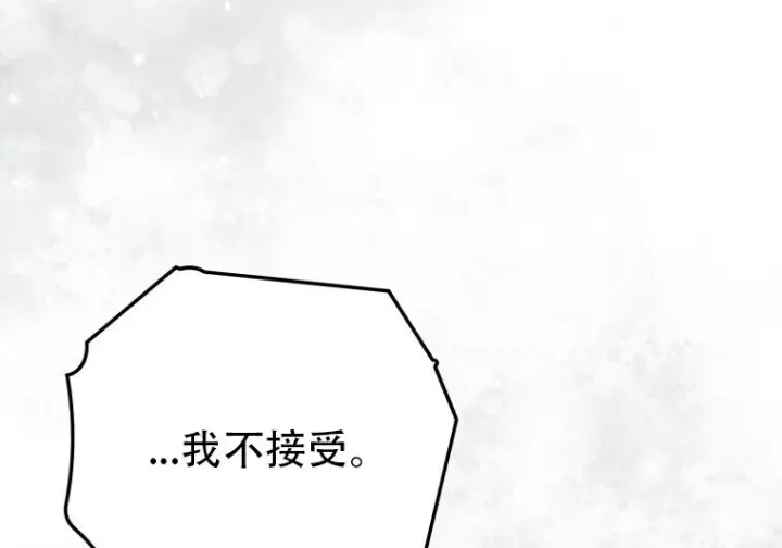 《重生刺客是天才剑士》第81话图191