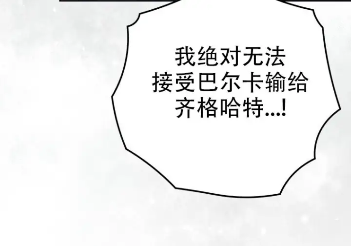 《重生刺客是天才剑士》第81话图194