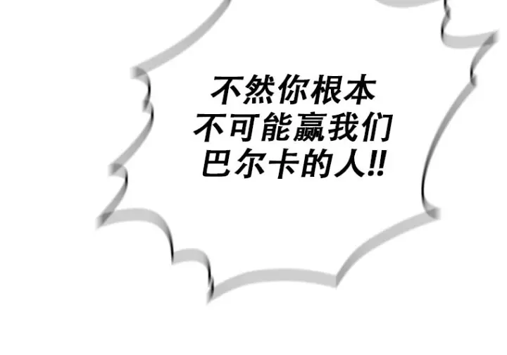 《重生刺客是天才剑士》第81话图199