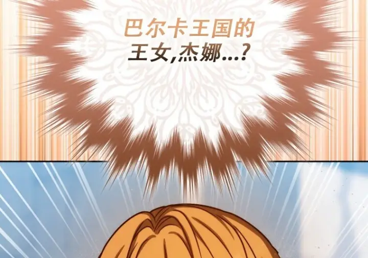 《重生刺客是天才剑士》第81话图2