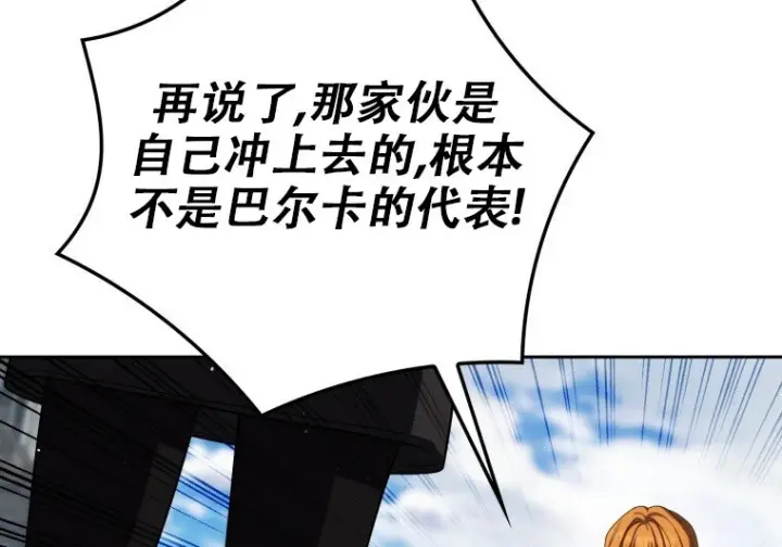 《重生刺客是天才剑士》第81话图201