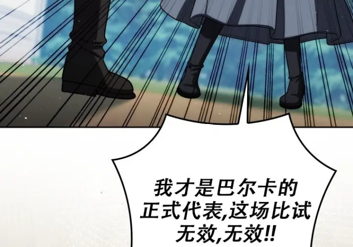 《重生刺客是天才剑士》第81话图203