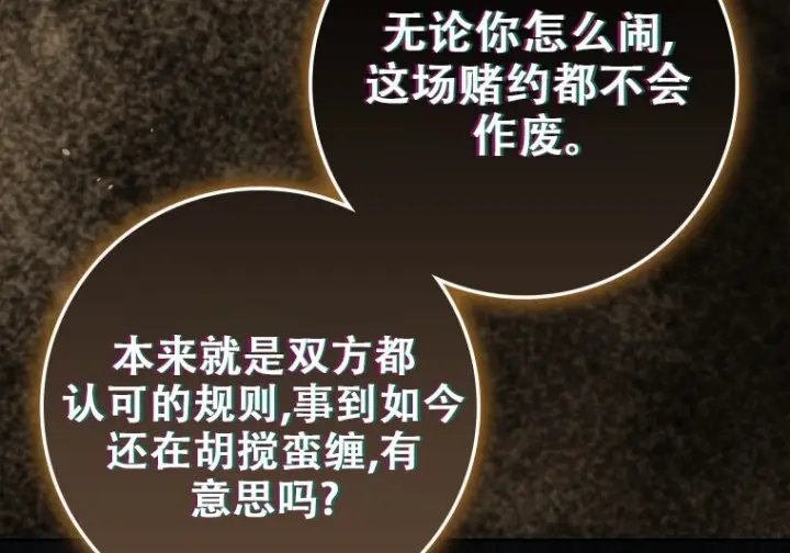 《重生刺客是天才剑士》第81话图210
