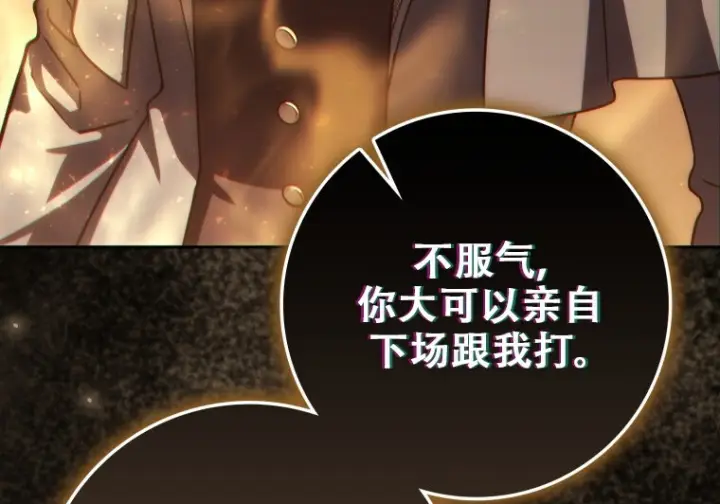 《重生刺客是天才剑士》第81话图213
