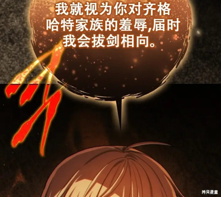 《重生刺客是天才剑士》第81话图216