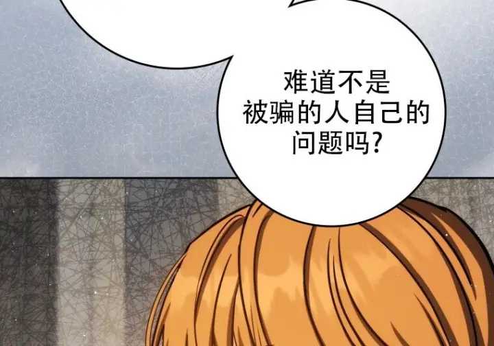 《重生刺客是天才剑士》第81话图22