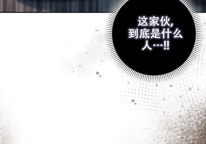 《重生刺客是天才剑士》第81话图225