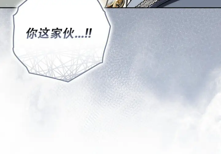 《重生刺客是天才剑士》第81话图24