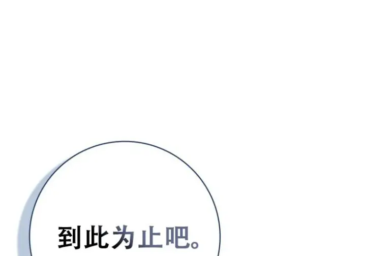 《重生刺客是天才剑士》第81话图242