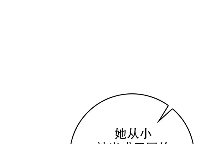 《重生刺客是天才剑士》第81话图246