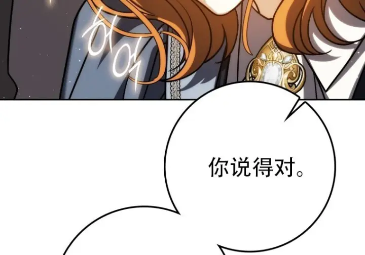 《重生刺客是天才剑士》第81话图249