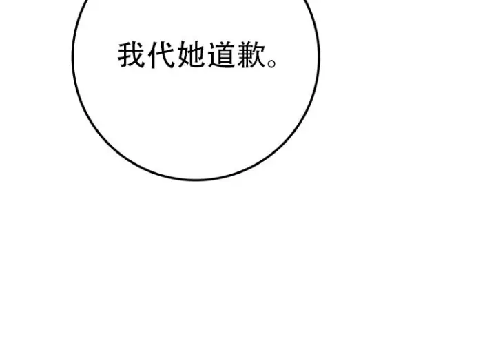 《重生刺客是天才剑士》第81话图250
