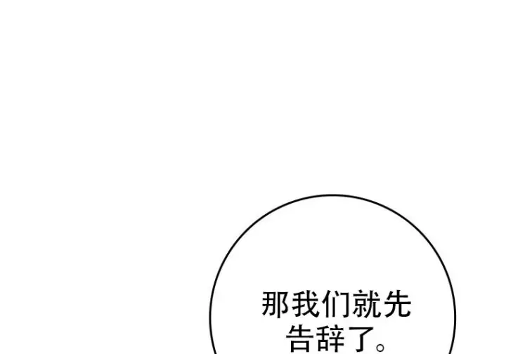 《重生刺客是天才剑士》第81话图251