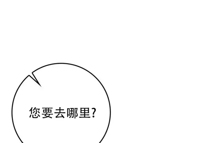《重生刺客是天才剑士》第81话图256