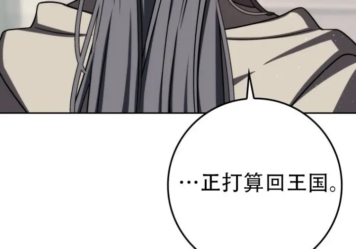 《重生刺客是天才剑士》第81话图258