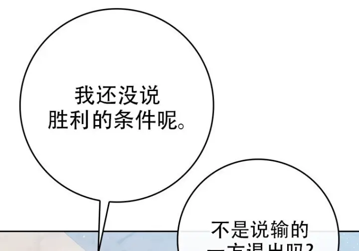 《重生刺客是天才剑士》第81话图260