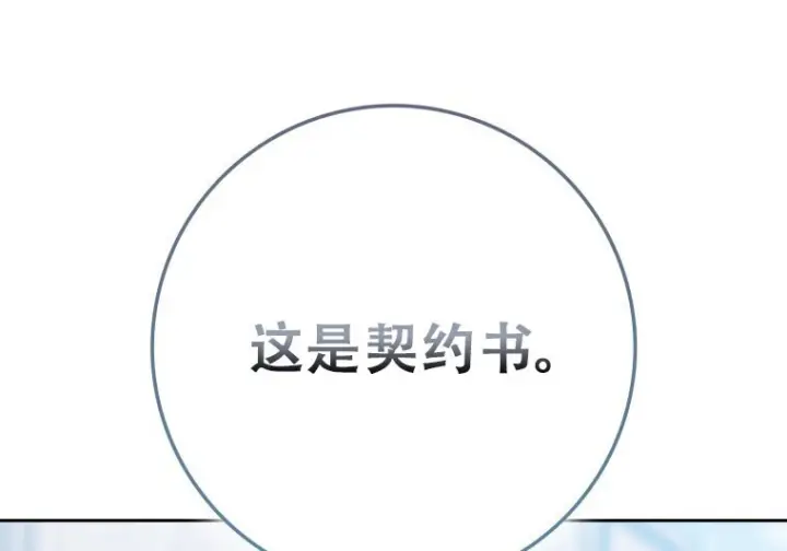《重生刺客是天才剑士》第81话图265