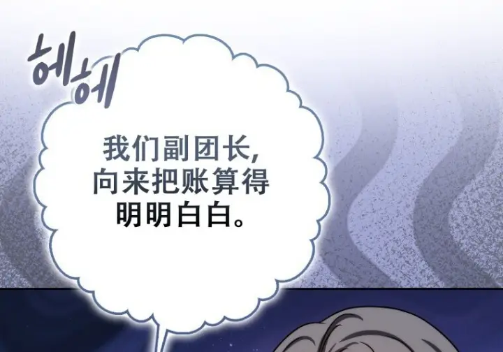 《重生刺客是天才剑士》第81话图275