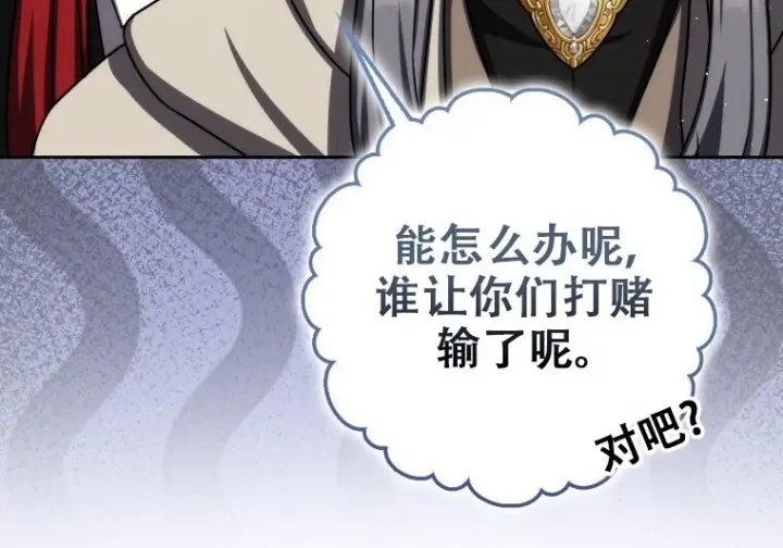 《重生刺客是天才剑士》第81话图277