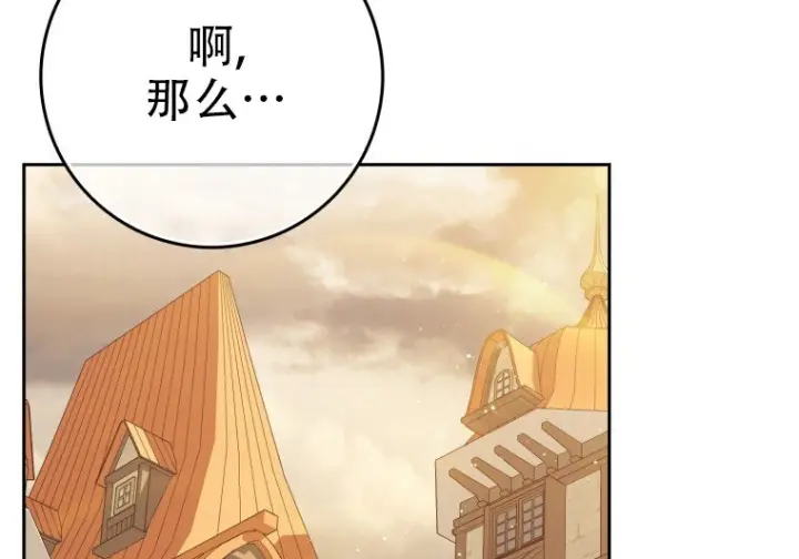 《重生刺客是天才剑士》第81话图280