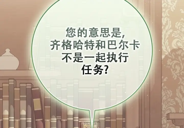 《重生刺客是天才剑士》第81话图283