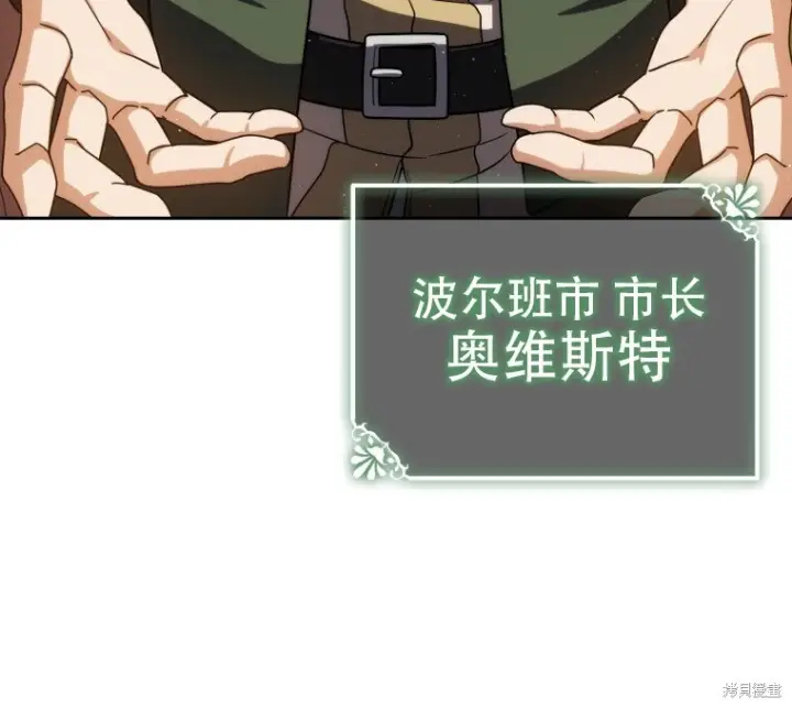 《重生刺客是天才剑士》第81话图286