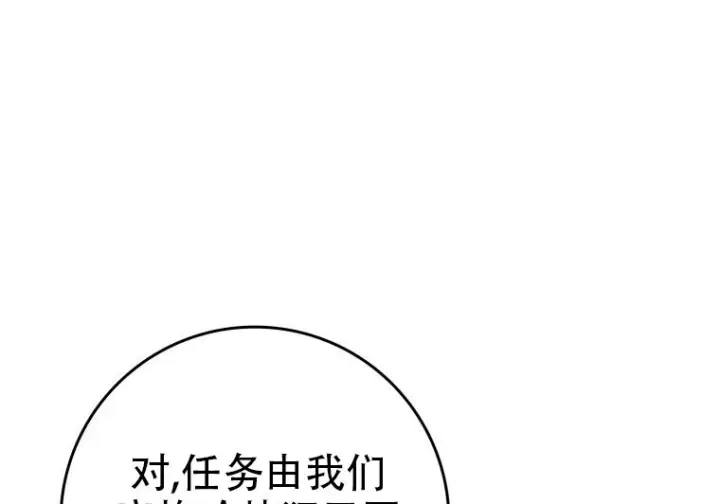 《重生刺客是天才剑士》第81话图287