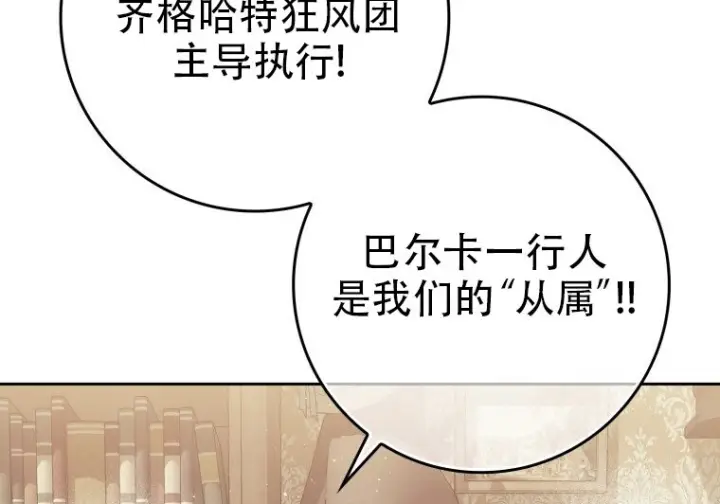 《重生刺客是天才剑士》第81话图288
