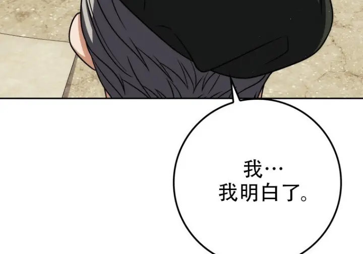 《重生刺客是天才剑士》第81话图291
