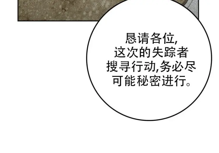 《重生刺客是天才剑士》第81话图296