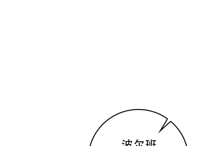 《重生刺客是天才剑士》第81话图297
