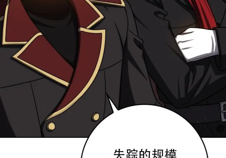 《重生刺客是天才剑士》第81话图300