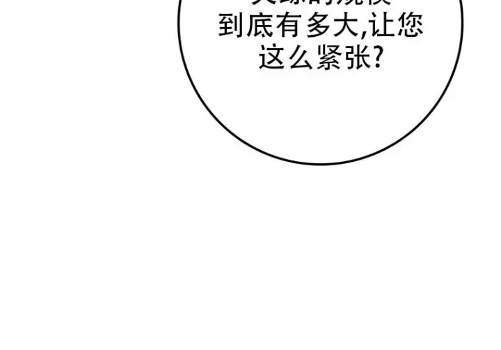 《重生刺客是天才剑士》第81话图301