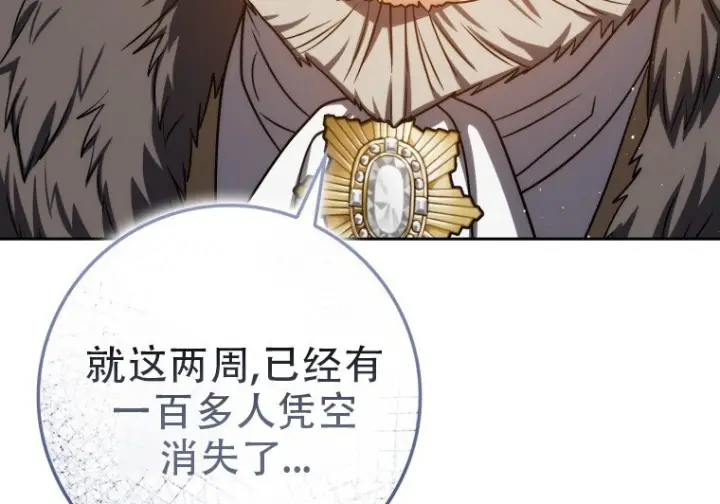 《重生刺客是天才剑士》第81话图303