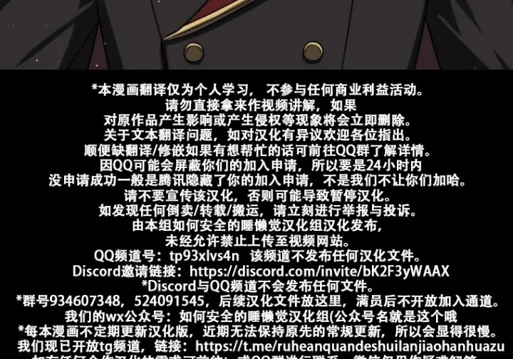 《重生刺客是天才剑士》第81话图309