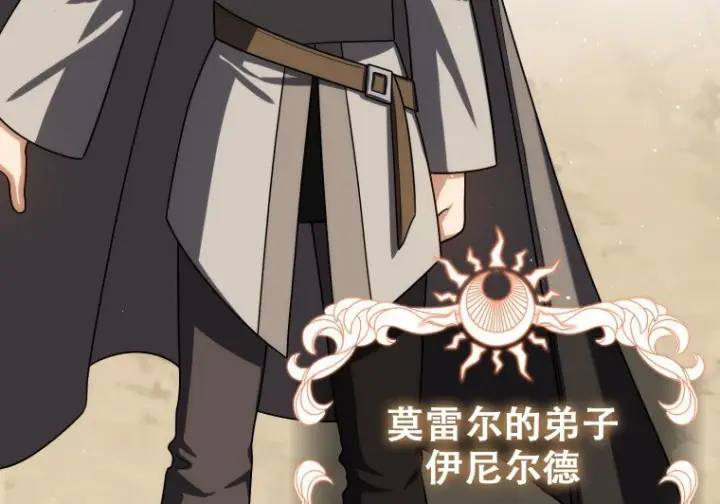 《重生刺客是天才剑士》第81话图32