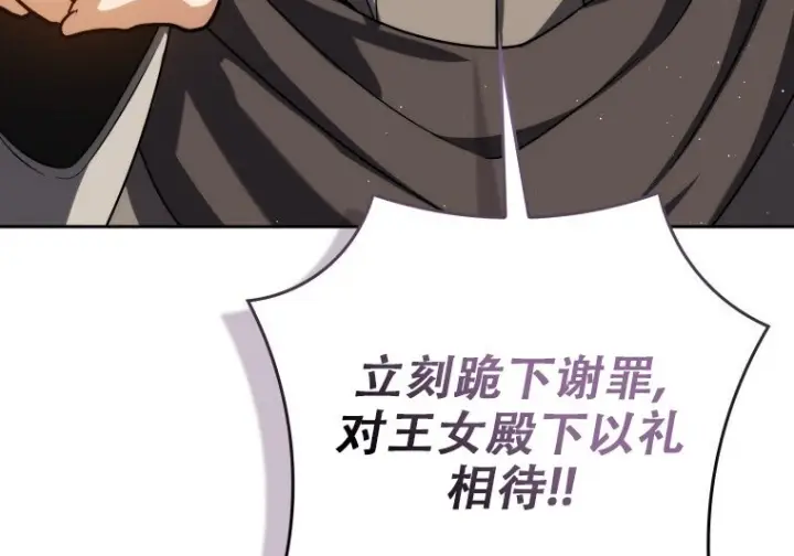 《重生刺客是天才剑士》第81话图35